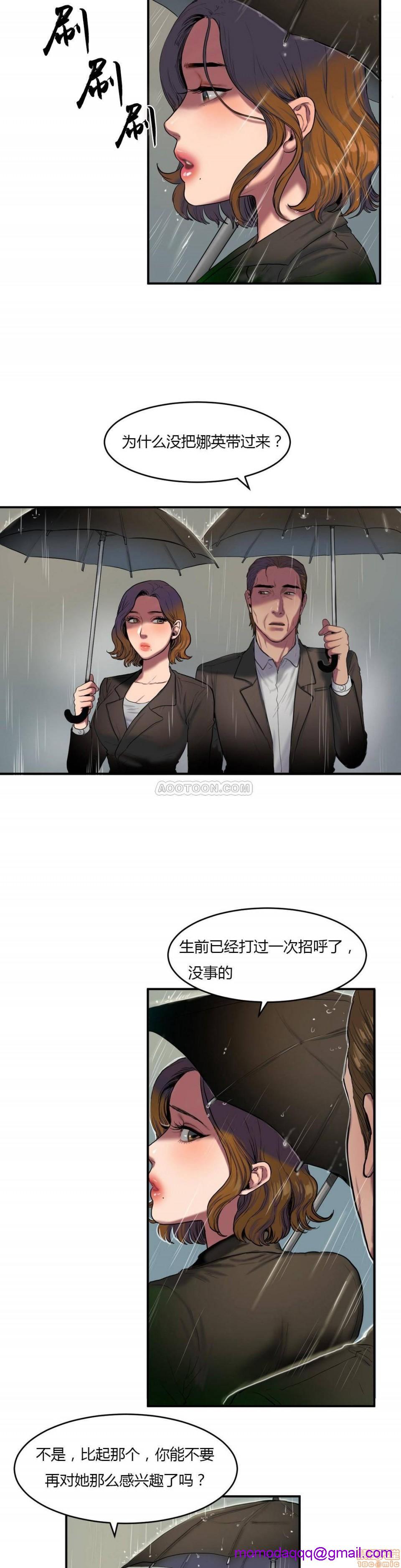 《夫人的礼物/Bittersweet》漫画最新章节夫人的礼物/Bittersweet-第8话 36-40 免费下拉式在线观看章节第【46】张图片