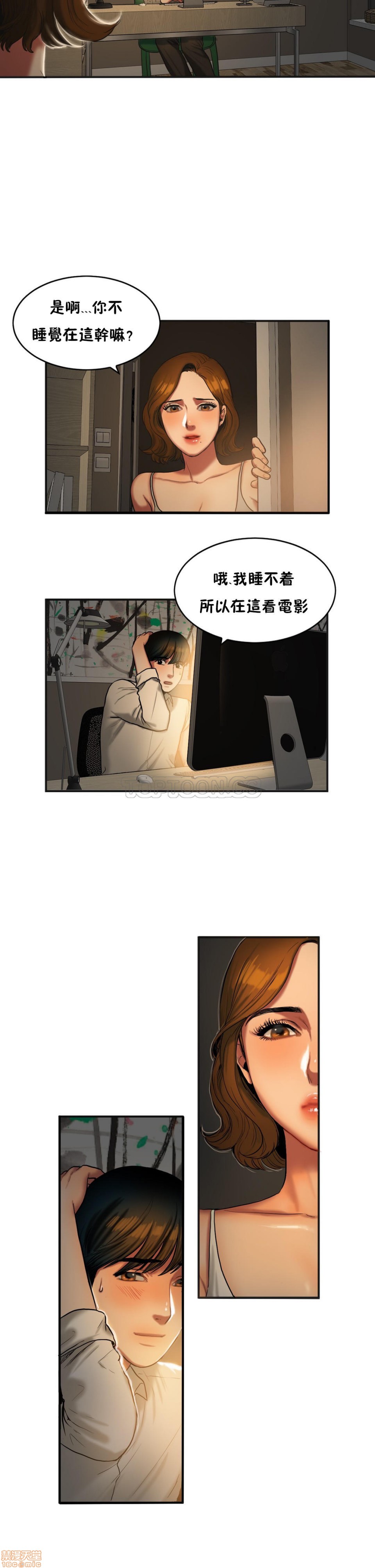 《夫人的礼物/Bittersweet》漫画最新章节夫人的礼物/Bittersweet-第8话 36-40 免费下拉式在线观看章节第【29】张图片