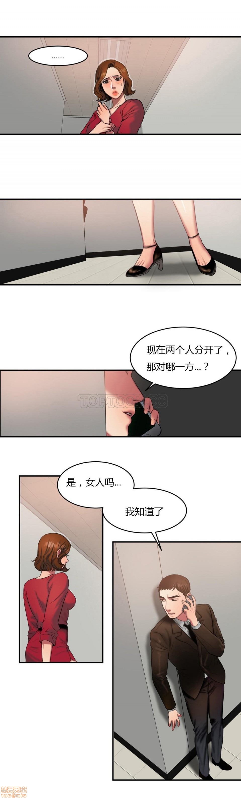 《夫人的礼物/Bittersweet》漫画最新章节夫人的礼物/Bittersweet-第9话 41-45 免费下拉式在线观看章节第【65】张图片