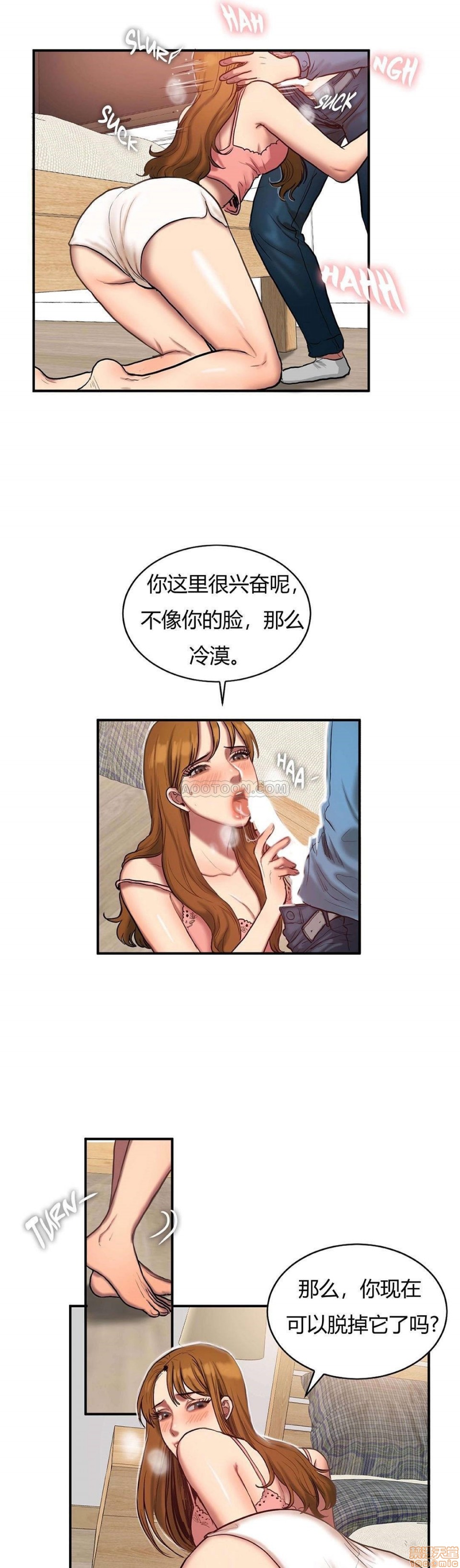 《夫人的礼物/Bittersweet》漫画最新章节夫人的礼物/Bittersweet-第9话 41-45 免费下拉式在线观看章节第【34】张图片