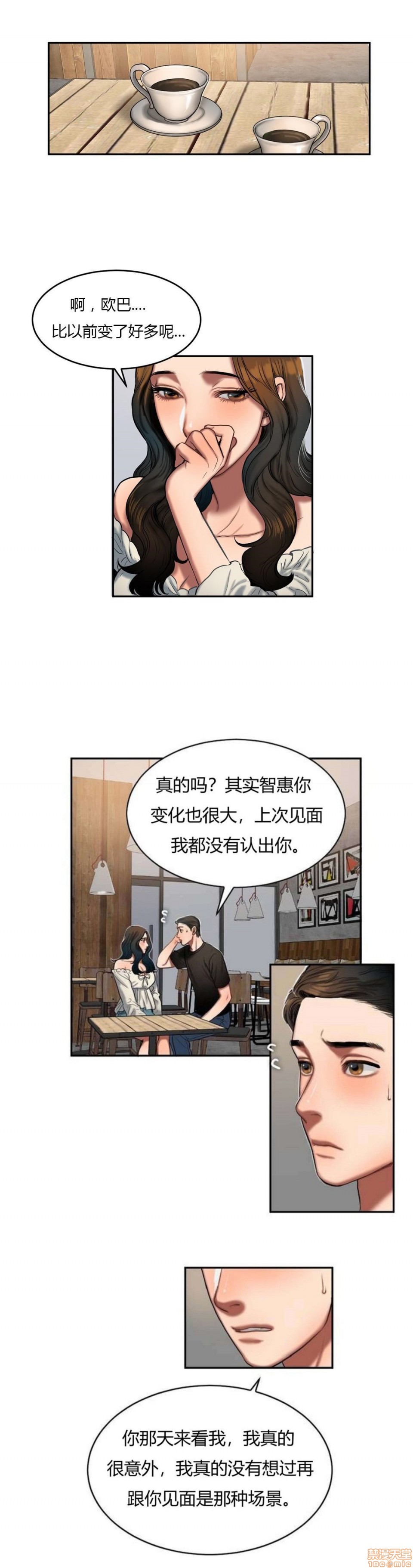 《夫人的礼物/Bittersweet》漫画最新章节夫人的礼物/Bittersweet-第9话 41-45 免费下拉式在线观看章节第【72】张图片