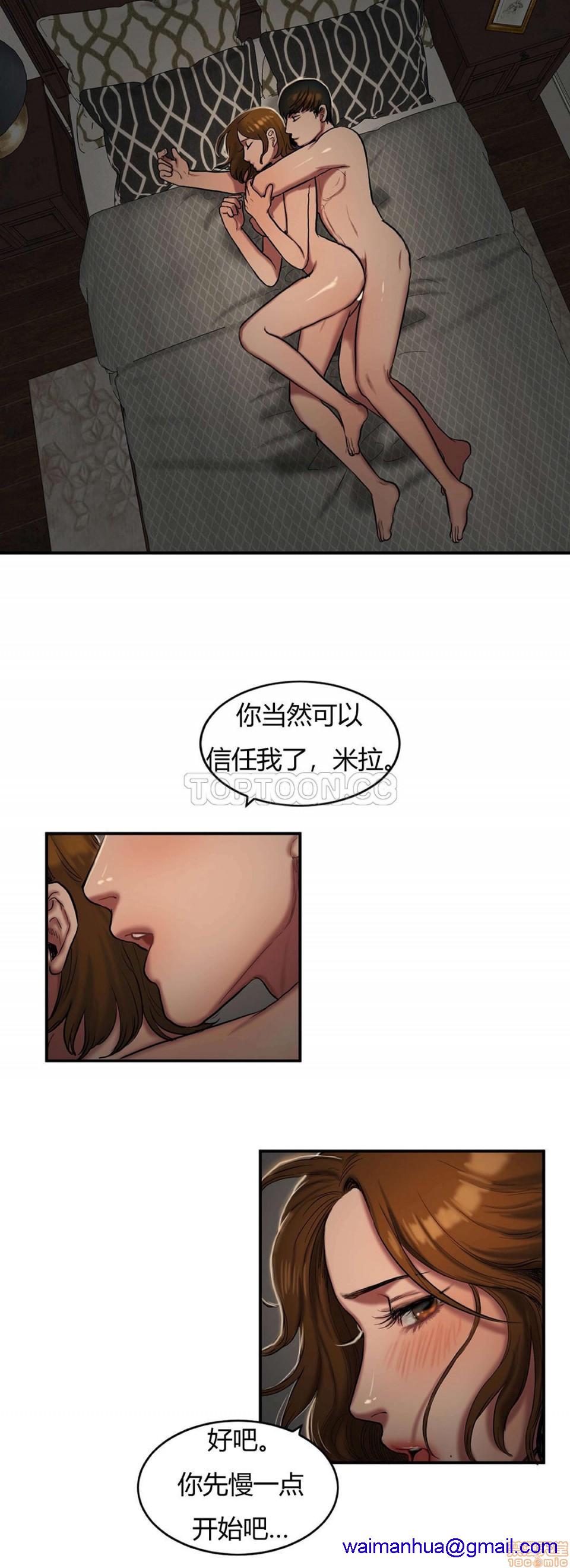 《夫人的礼物/Bittersweet》漫画最新章节夫人的礼物/Bittersweet-第9话 41-45 免费下拉式在线观看章节第【11】张图片