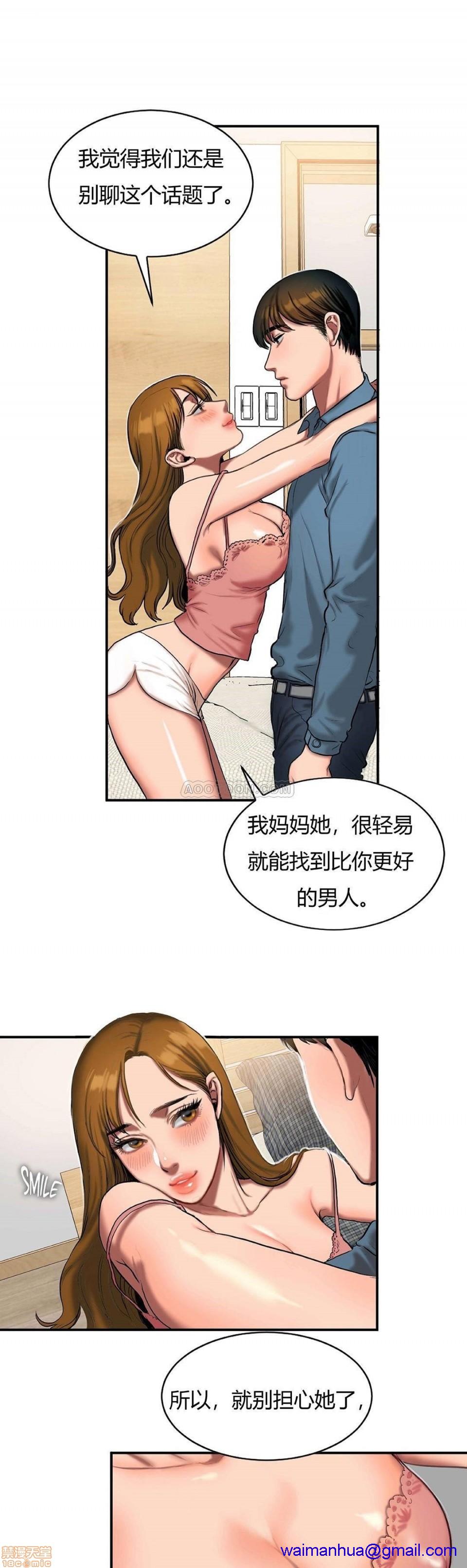 《夫人的礼物/Bittersweet》漫画最新章节夫人的礼物/Bittersweet-第9话 41-45 免费下拉式在线观看章节第【31】张图片