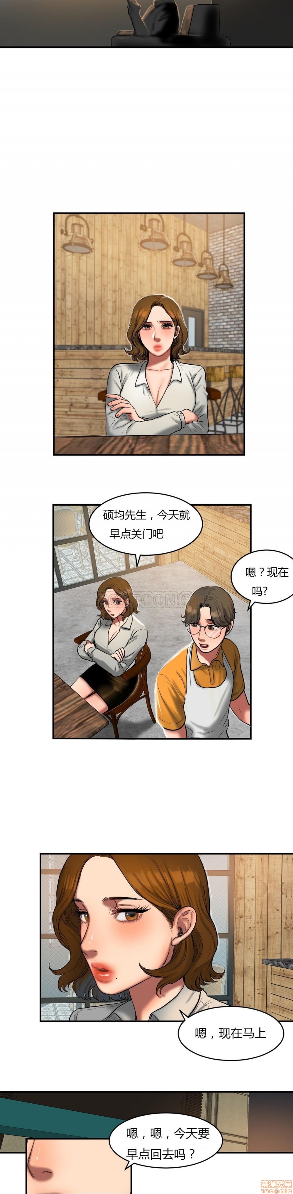 《夫人的礼物/Bittersweet》漫画最新章节夫人的礼物/Bittersweet-第9话 41-45 免费下拉式在线观看章节第【95】张图片