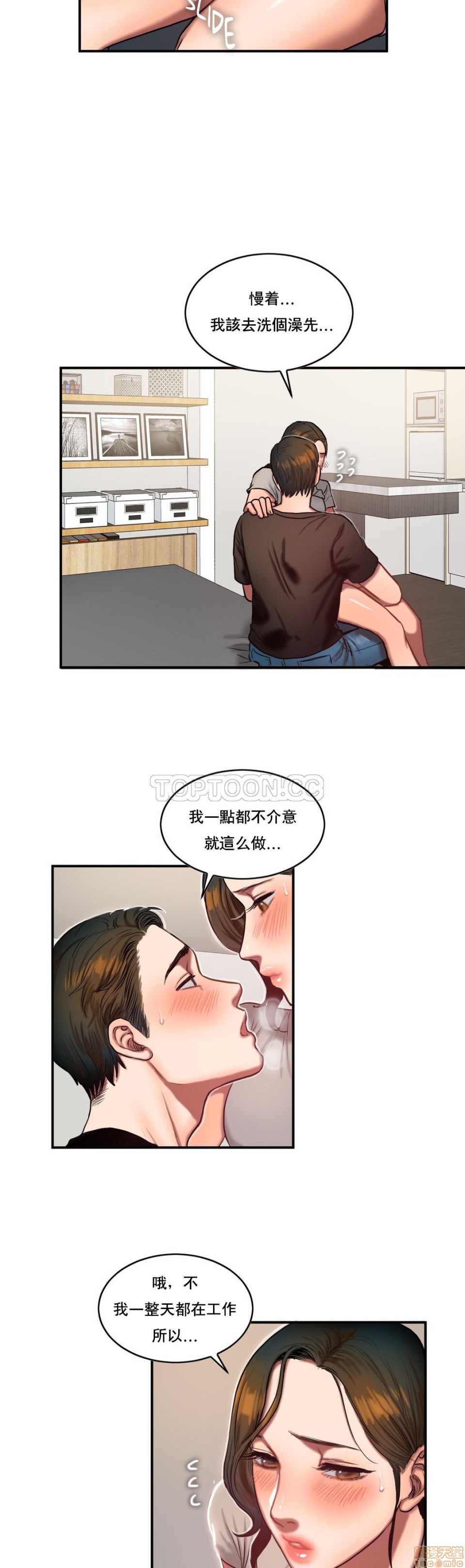 《夫人的礼物/Bittersweet》漫画最新章节夫人的礼物/Bittersweet-第10话 46-50 免费下拉式在线观看章节第【20】张图片