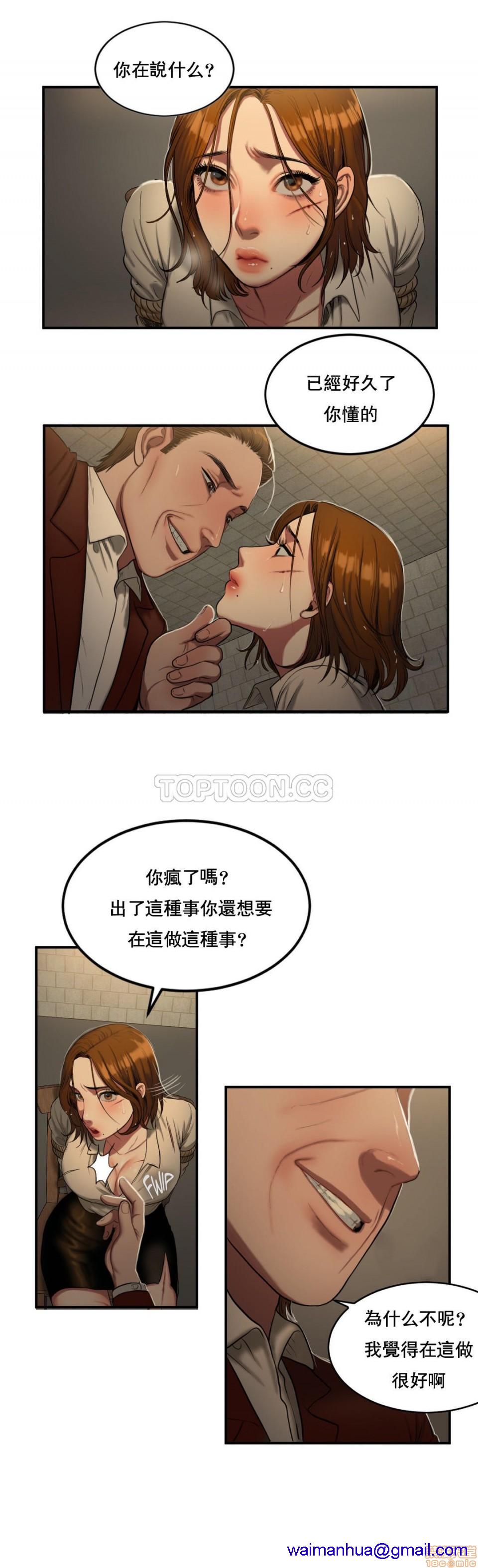 《夫人的礼物/Bittersweet》漫画最新章节夫人的礼物/Bittersweet-第10话 46-50 免费下拉式在线观看章节第【41】张图片