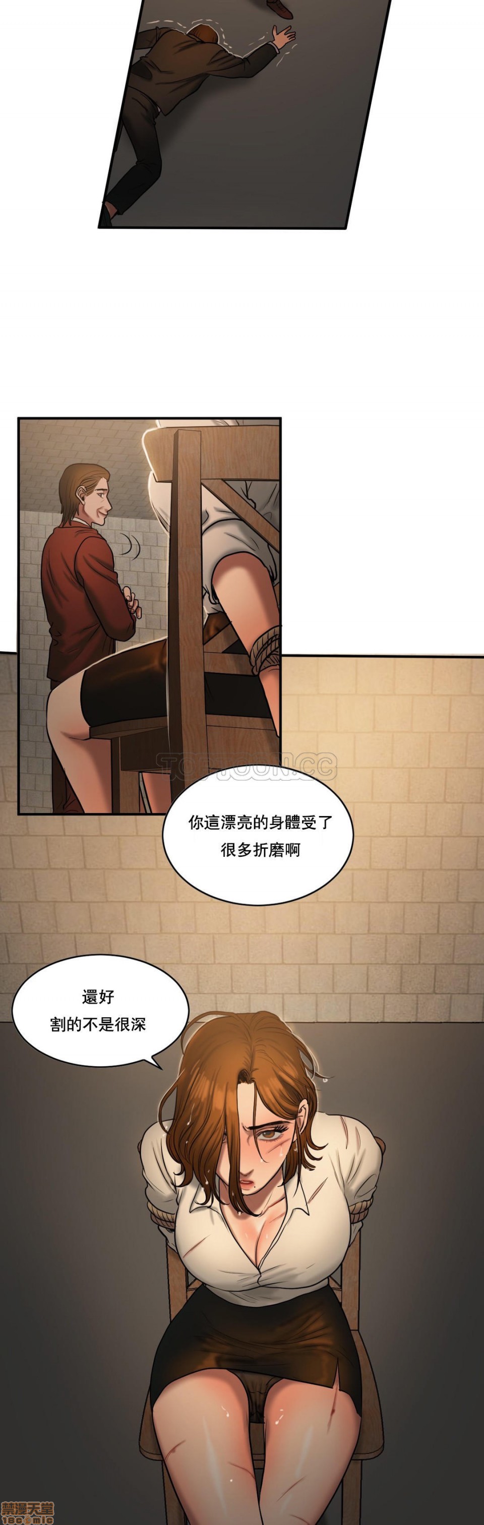 《夫人的礼物/Bittersweet》漫画最新章节夫人的礼物/Bittersweet-第10话 46-50 免费下拉式在线观看章节第【29】张图片