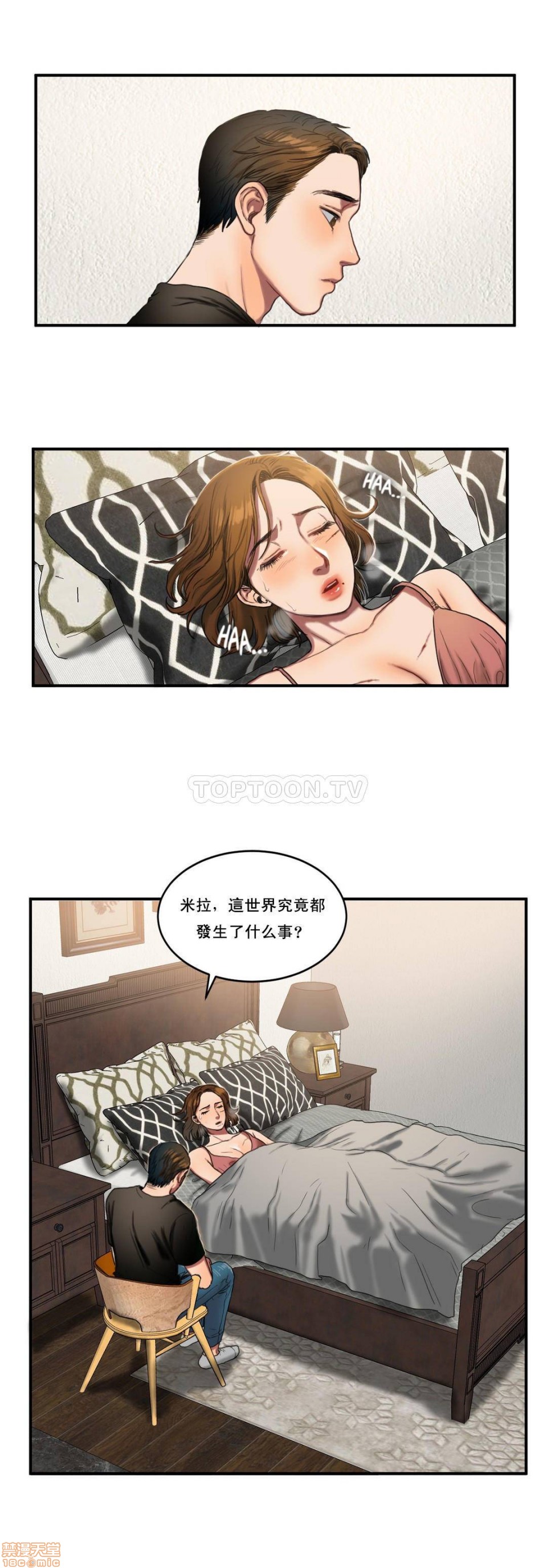 《夫人的礼物/Bittersweet》漫画最新章节夫人的礼物/Bittersweet-第10话 46-50 免费下拉式在线观看章节第【59】张图片