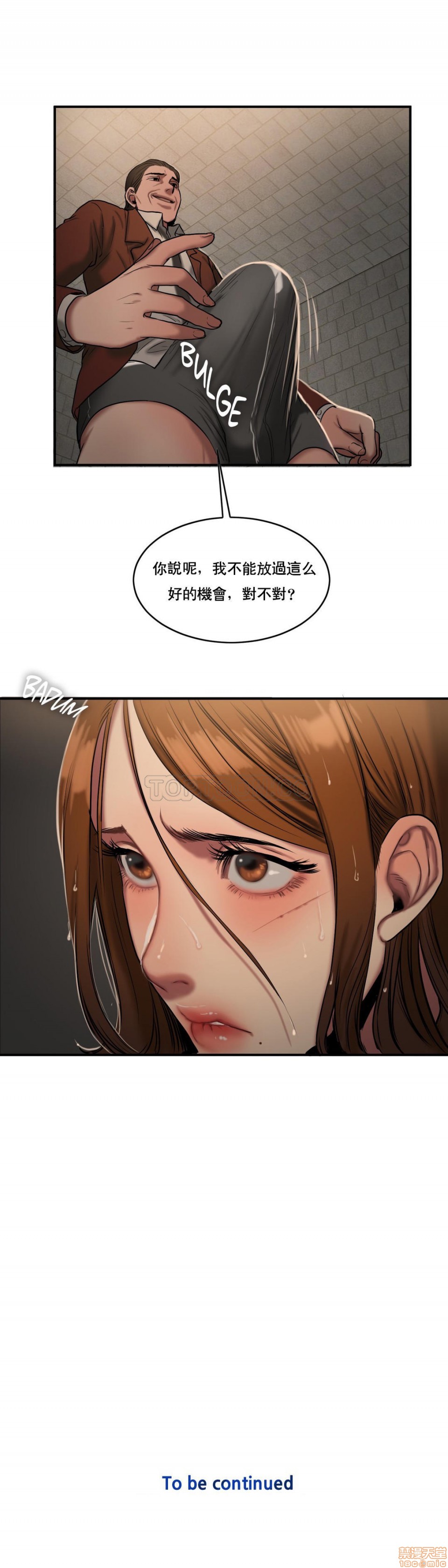 《夫人的礼物/Bittersweet》漫画最新章节夫人的礼物/Bittersweet-第10话 46-50 免费下拉式在线观看章节第【39】张图片