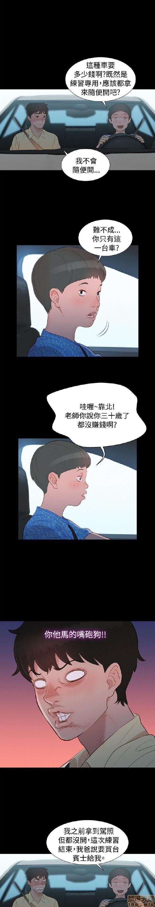 《不伦驾训班》漫画最新章节不伦驾训班-第2话 7-12 免费下拉式在线观看章节第【43】张图片