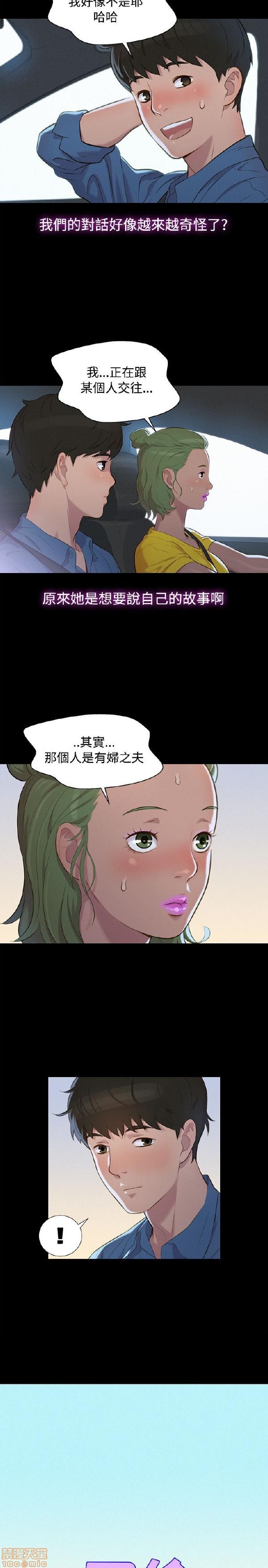 《不伦驾训班》漫画最新章节不伦驾训班-第3话 13-18 免费下拉式在线观看章节第【85】张图片