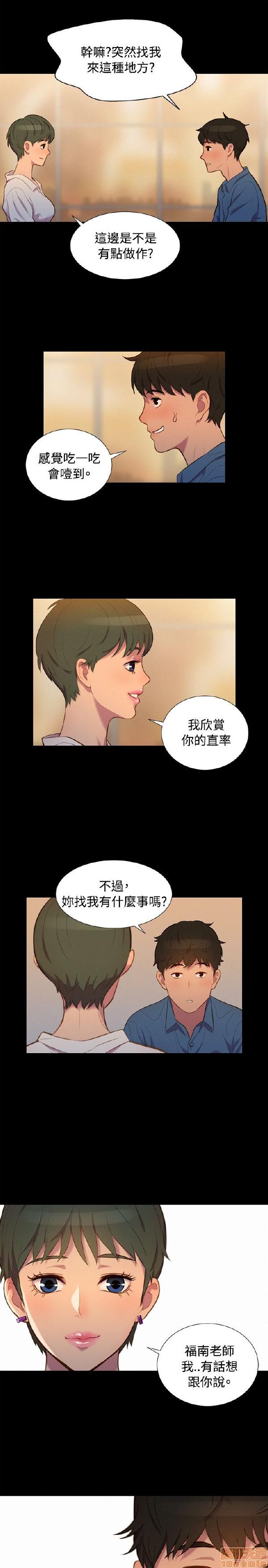 《不伦驾训班》漫画最新章节不伦驾训班-第3话 13-18 免费下拉式在线观看章节第【99】张图片