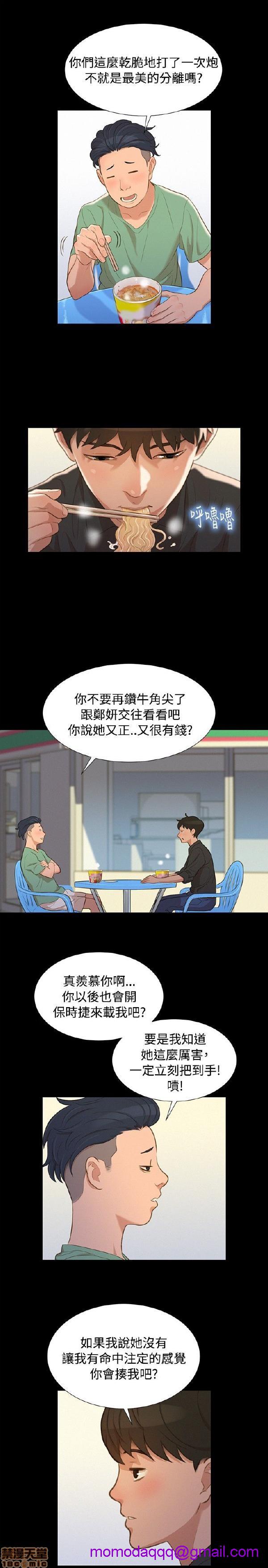 《不伦驾训班》漫画最新章节不伦驾训班-第3话 13-18 免费下拉式在线观看章节第【36】张图片