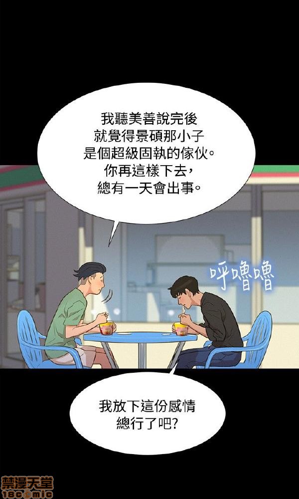 《不伦驾训班》漫画最新章节不伦驾训班-第3话 13-18 免费下拉式在线观看章节第【35】张图片