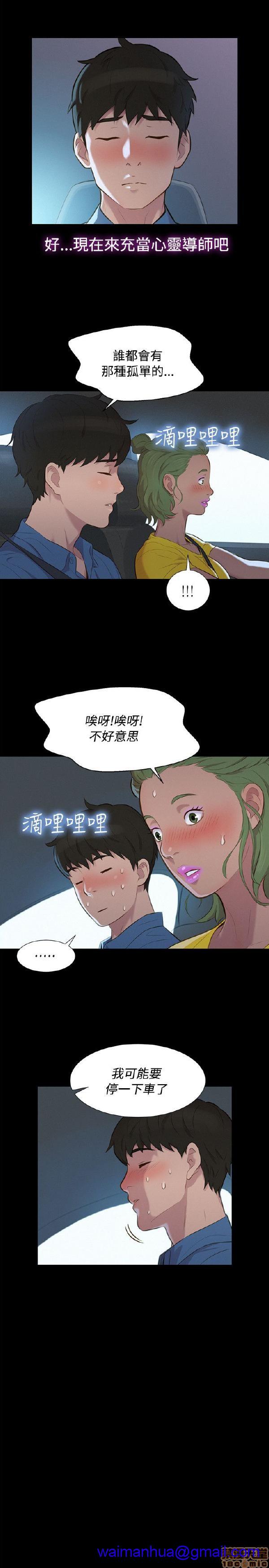 《不伦驾训班》漫画最新章节不伦驾训班-第3话 13-18 免费下拉式在线观看章节第【91】张图片