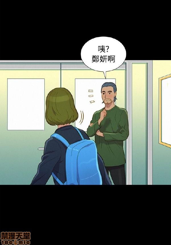 《不伦驾训班》漫画最新章节不伦驾训班-第3话 13-18 免费下拉式在线观看章节第【50】张图片