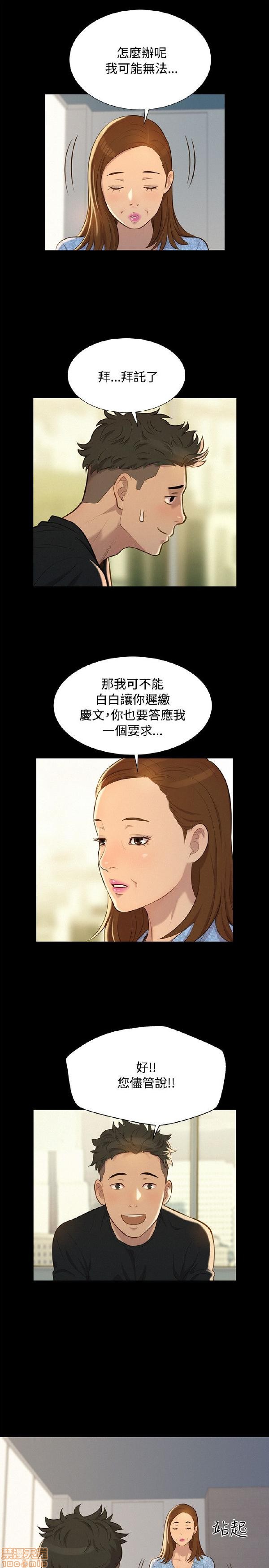 《不伦驾训班》漫画最新章节不伦驾训班-第4话 19-24 免费下拉式在线观看章节第【128】张图片