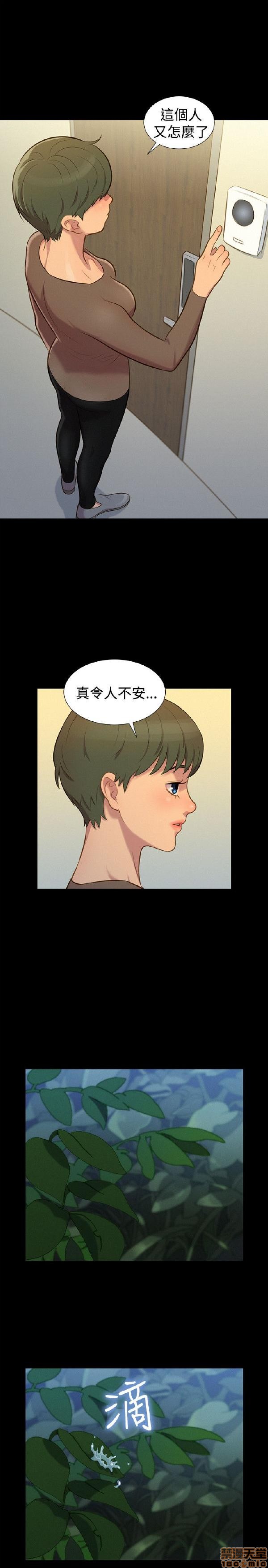 《不伦驾训班》漫画最新章节不伦驾训班-第5话 25-30 免费下拉式在线观看章节第【132】张图片