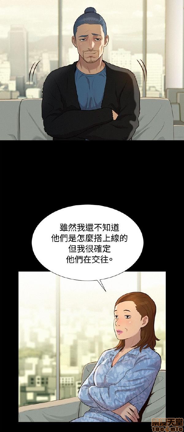 《不伦驾训班》漫画最新章节不伦驾训班-第5话 25-30 免费下拉式在线观看章节第【30】张图片