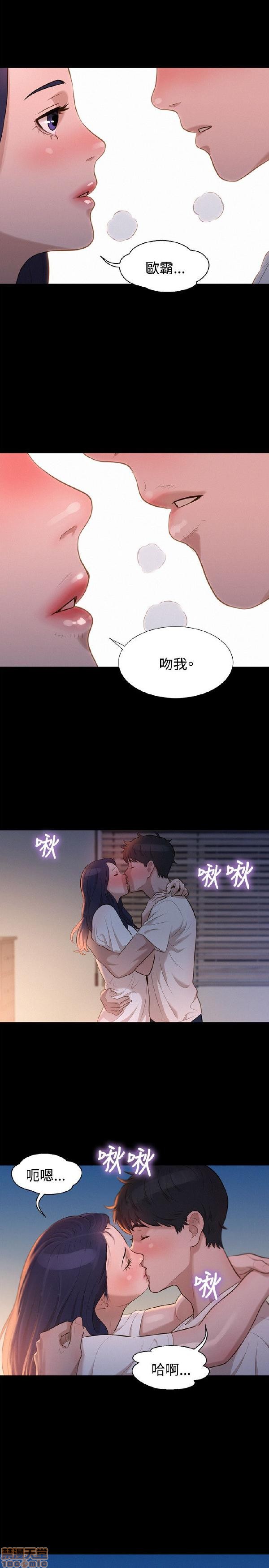 《不伦驾训班》漫画最新章节不伦驾训班-第6话 31-36 免费下拉式在线观看章节第【20】张图片