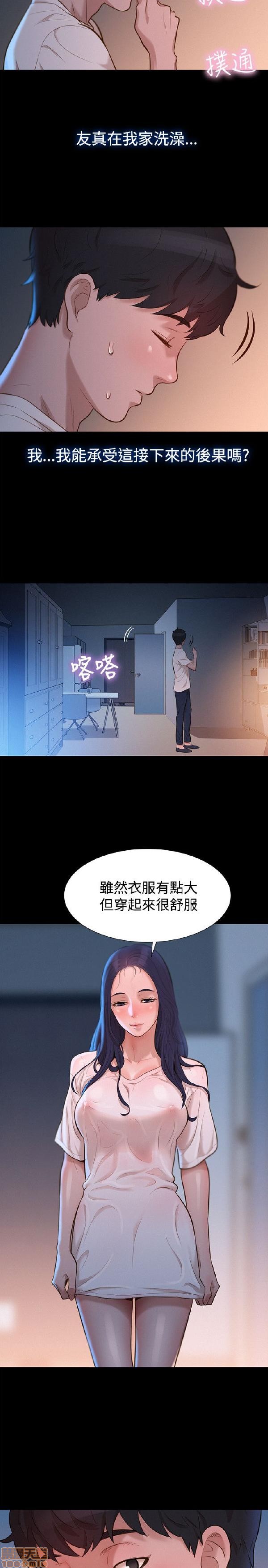 《不伦驾训班》漫画最新章节不伦驾训班-第6话 31-36 免费下拉式在线观看章节第【14】张图片