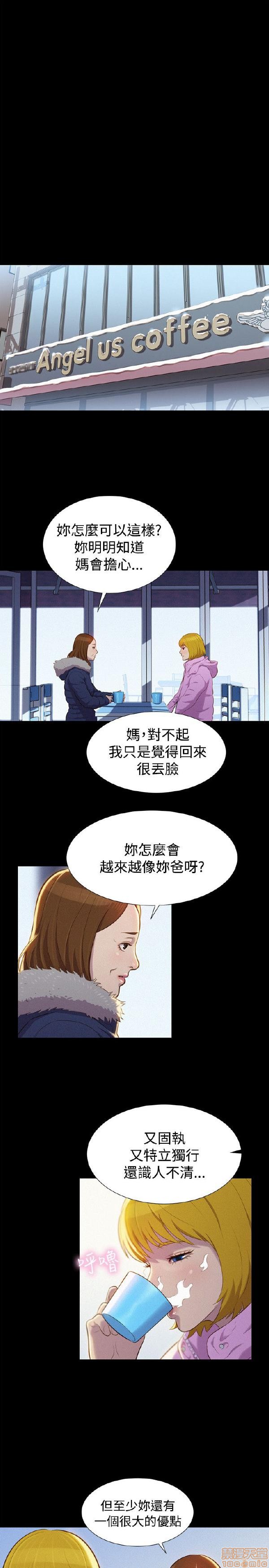 《不伦驾训班》漫画最新章节不伦驾训班-第7话 37-42 END 免费下拉式在线观看章节第【108】张图片