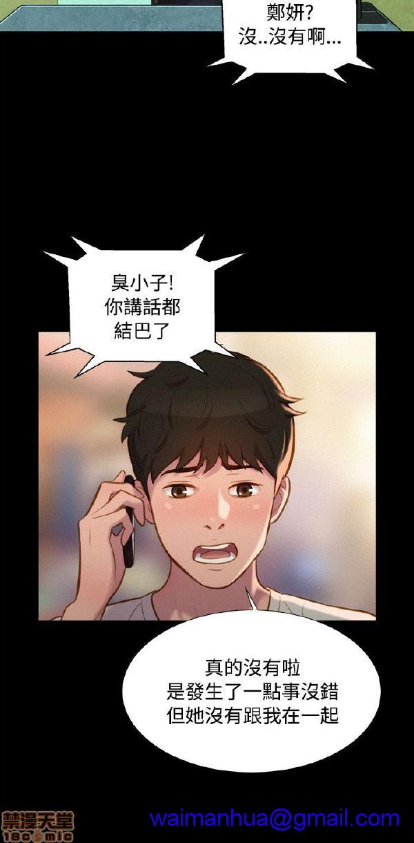 《不伦驾训班》漫画最新章节不伦驾训班-第7话 37-42 END 免费下拉式在线观看章节第【61】张图片