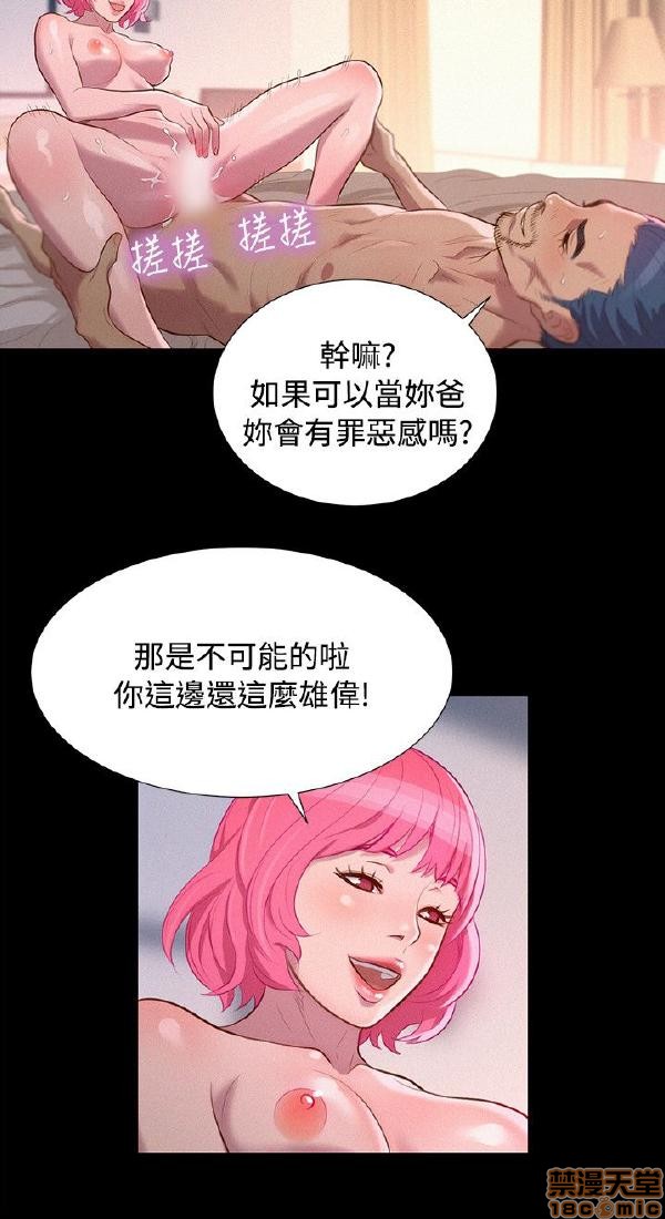 《不伦驾训班》漫画最新章节不伦驾训班-第7话 37-42 END 免费下拉式在线观看章节第【28】张图片