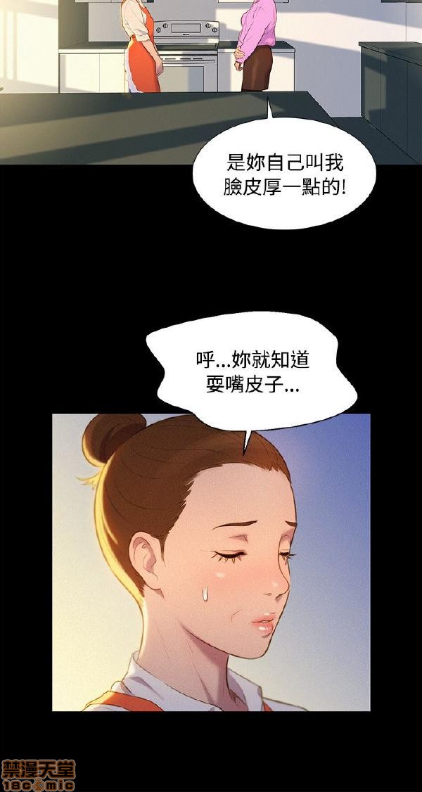 《不伦驾训班》漫画最新章节不伦驾训班-第7话 37-42 END 免费下拉式在线观看章节第【132】张图片