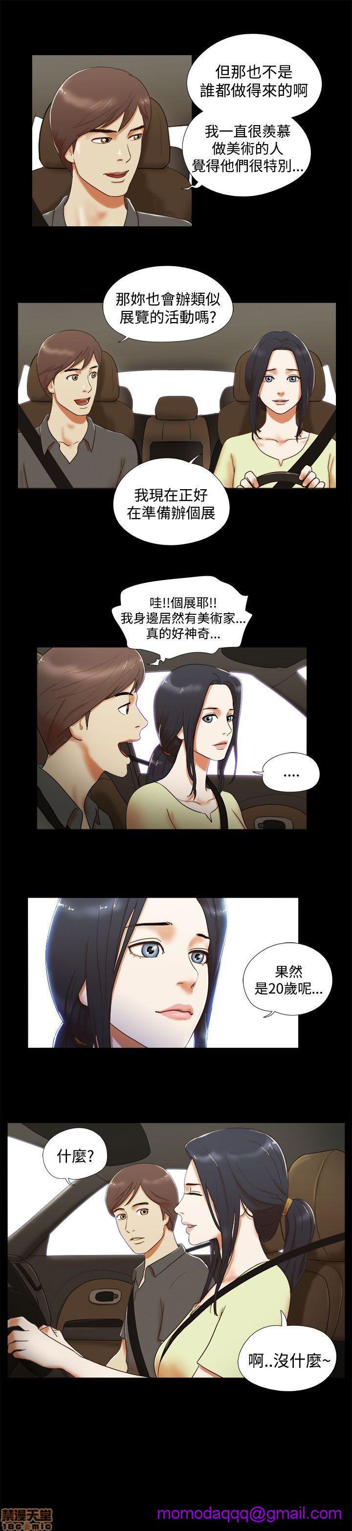 《SHE 我的魅惑女友》漫画最新章节SHE 我的魅惑女友-第1话 SHE 我的魅惑女友 免费下拉式在线观看章节第【96】张图片