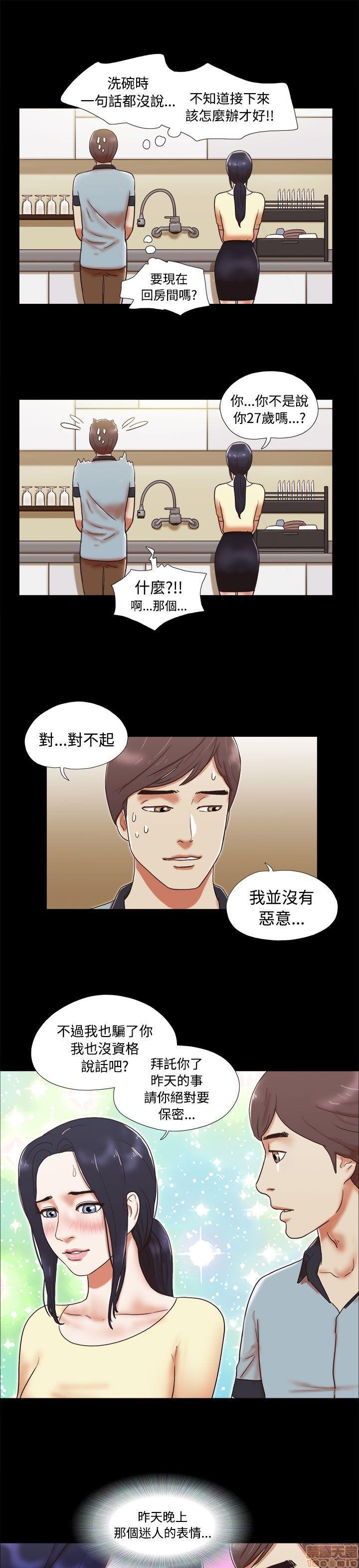 《SHE 我的魅惑女友》漫画最新章节SHE 我的魅惑女友-第1话 SHE 我的魅惑女友 免费下拉式在线观看章节第【82】张图片