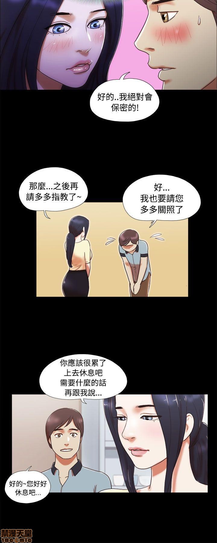 《SHE 我的魅惑女友》漫画最新章节SHE 我的魅惑女友-第1话 SHE 我的魅惑女友 免费下拉式在线观看章节第【83】张图片