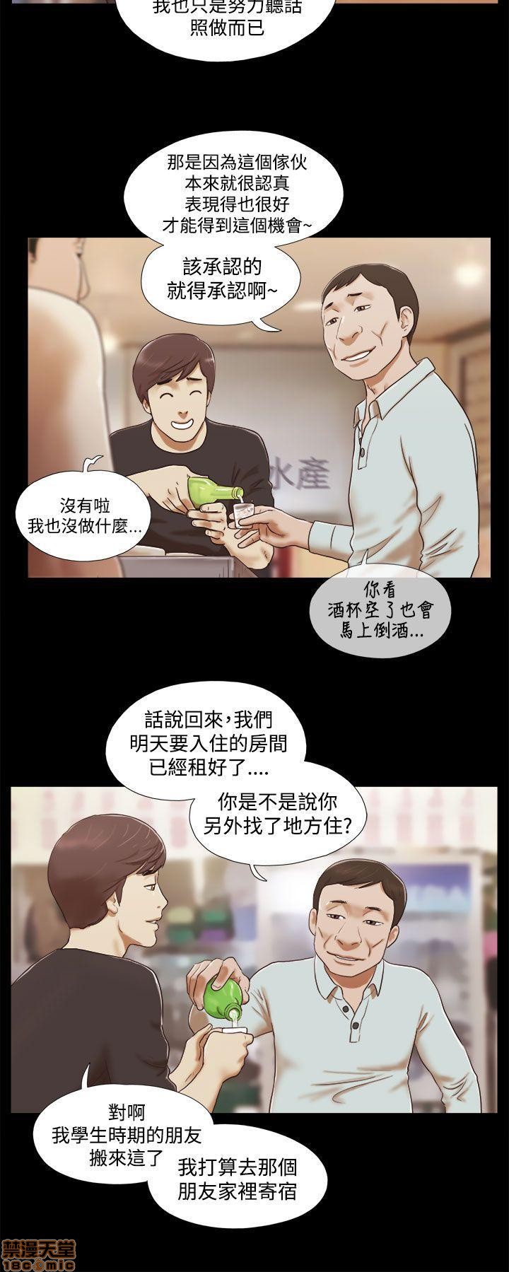 《SHE 我的魅惑女友》漫画最新章节SHE 我的魅惑女友-第1话 SHE 我的魅惑女友 免费下拉式在线观看章节第【5】张图片