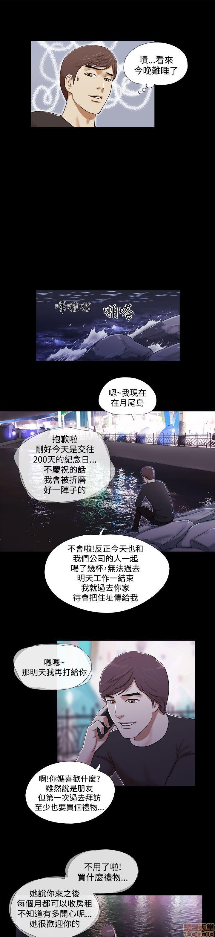 《SHE 我的魅惑女友》漫画最新章节SHE 我的魅惑女友-第1话 SHE 我的魅惑女友 免费下拉式在线观看章节第【8】张图片