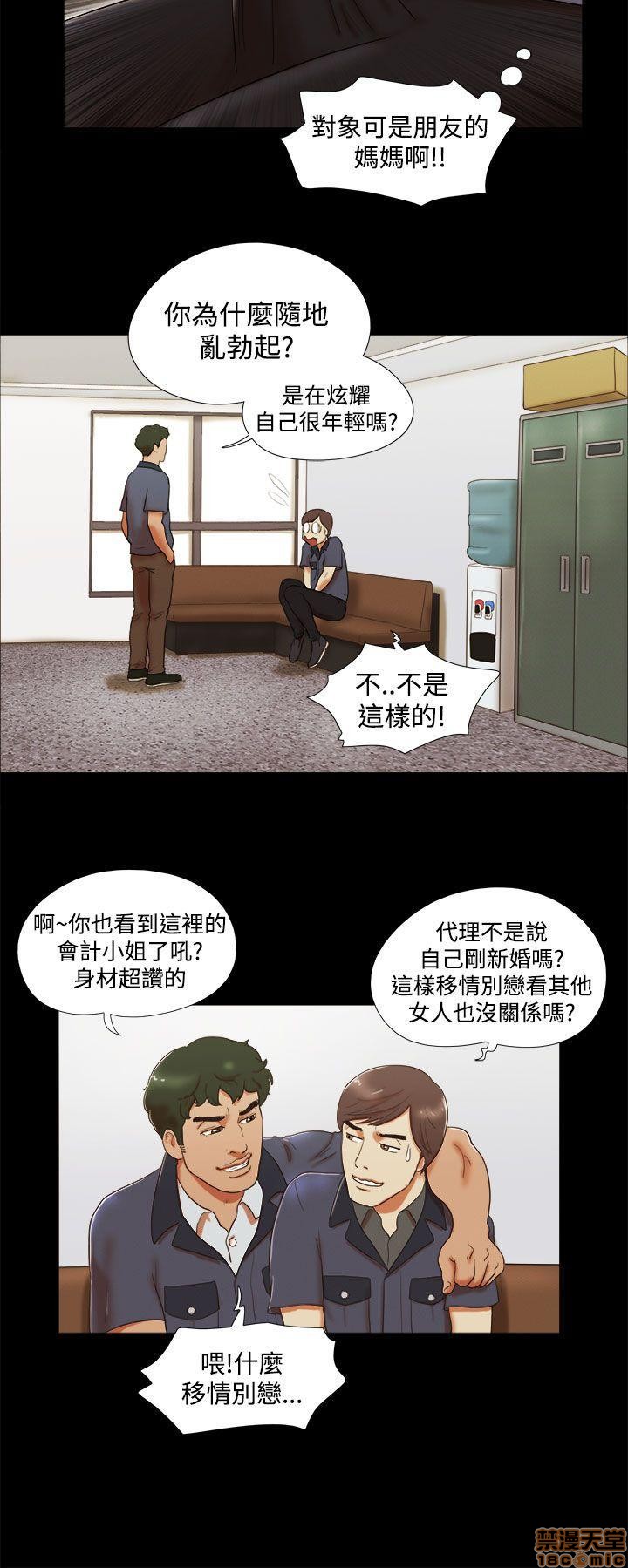 《SHE 我的魅惑女友》漫画最新章节SHE 我的魅惑女友-第1话 SHE 我的魅惑女友 免费下拉式在线观看章节第【99】张图片