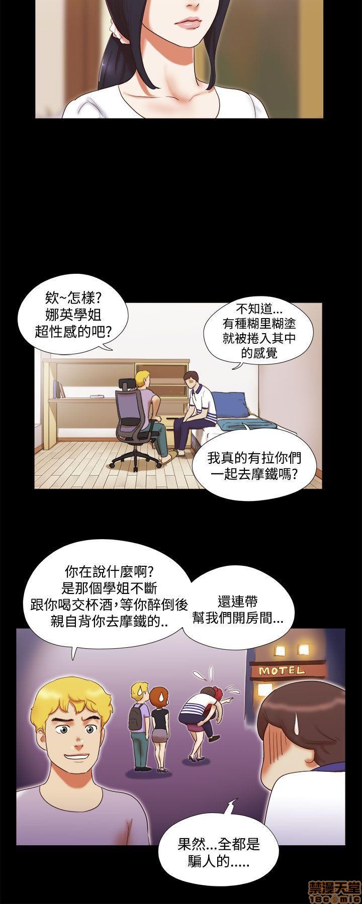 《SHE 我的魅惑女友》漫画最新章节SHE 我的魅惑女友-第2话 6-10 免费下拉式在线观看章节第【75】张图片