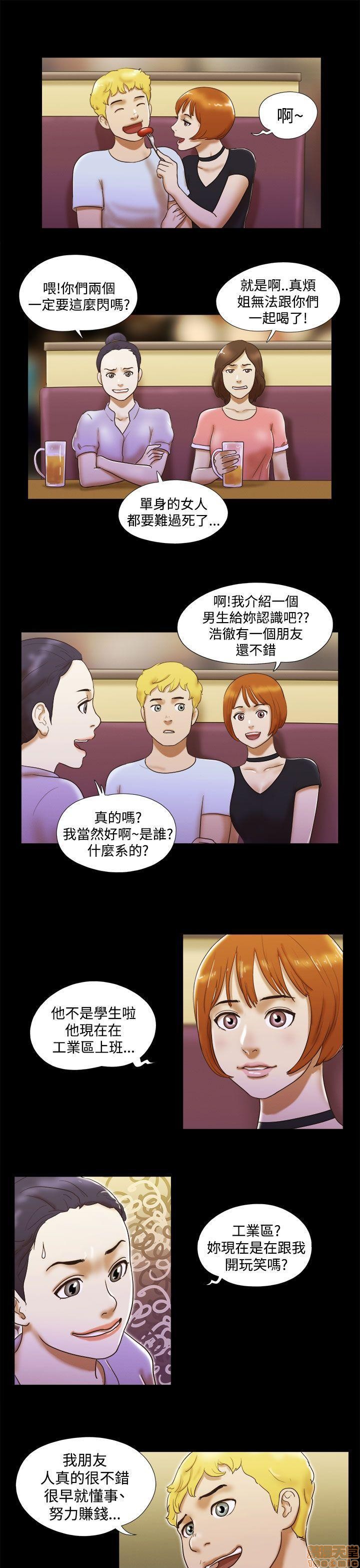 《SHE 我的魅惑女友》漫画最新章节SHE 我的魅惑女友-第2话 6-10 免费下拉式在线观看章节第【13】张图片