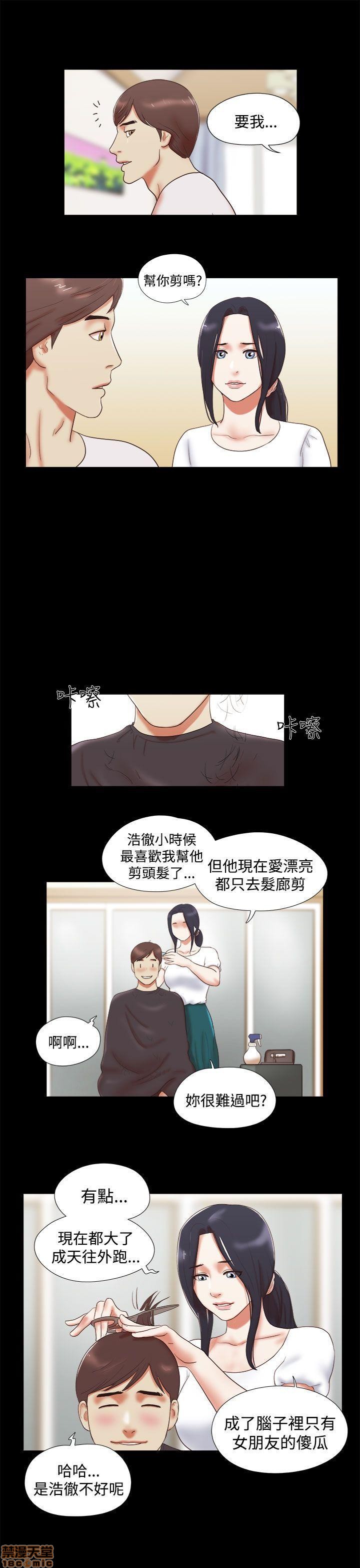 《SHE 我的魅惑女友》漫画最新章节SHE 我的魅惑女友-第2话 6-10 免费下拉式在线观看章节第【84】张图片