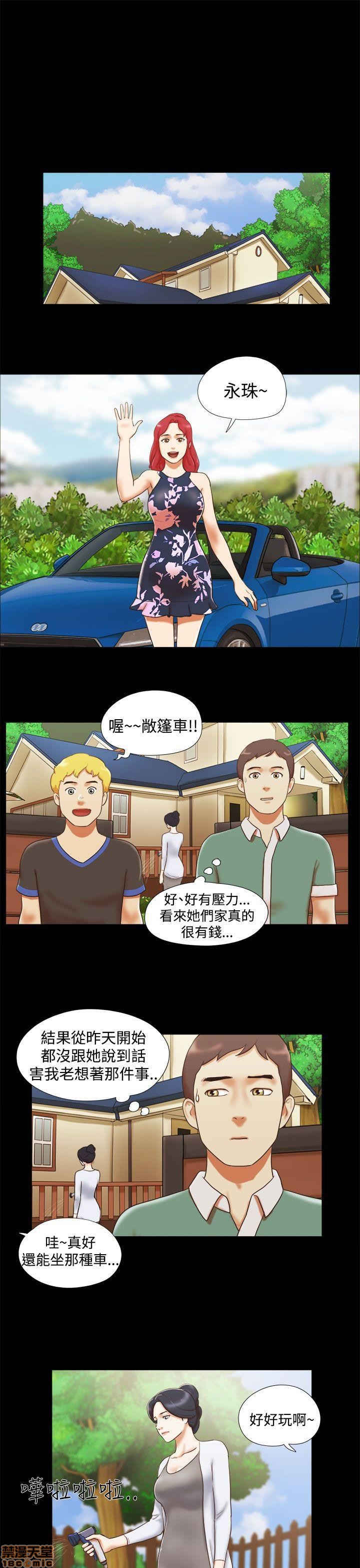 《SHE 我的魅惑女友》漫画最新章节SHE 我的魅惑女友-第2话 6-10 免费下拉式在线观看章节第【95】张图片