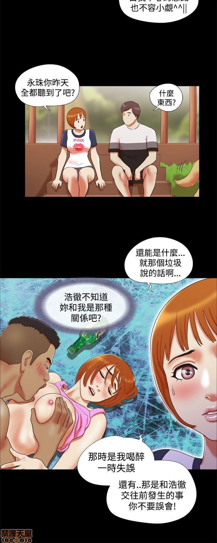 《SHE 我的魅惑女友》漫画最新章节SHE 我的魅惑女友-第2话 6-10 免费下拉式在线观看章节第【79】张图片