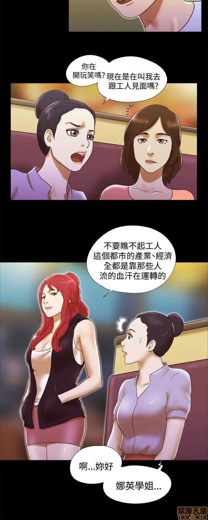 《SHE 我的魅惑女友》漫画最新章节SHE 我的魅惑女友-第2话 6-10 免费下拉式在线观看章节第【14】张图片