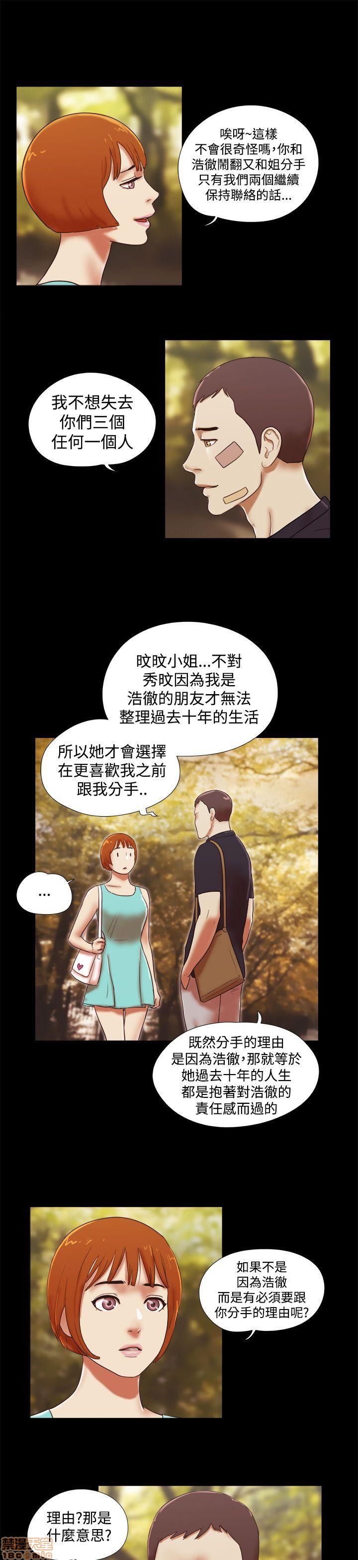 《SHE 我的魅惑女友》漫画最新章节SHE 我的魅惑女友-第8话 36-40 免费下拉式在线观看章节第【79】张图片