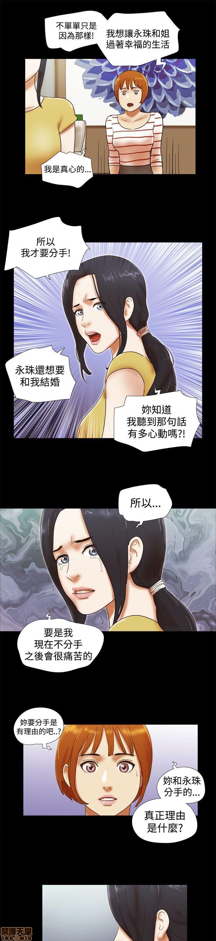 《SHE 我的魅惑女友》漫画最新章节SHE 我的魅惑女友-第8话 36-40 免费下拉式在线观看章节第【39】张图片