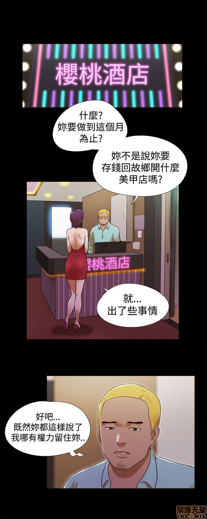 《SHE 我的魅惑女友》漫画最新章节SHE 我的魅惑女友-第8话 36-40 免费下拉式在线观看章节第【30】张图片