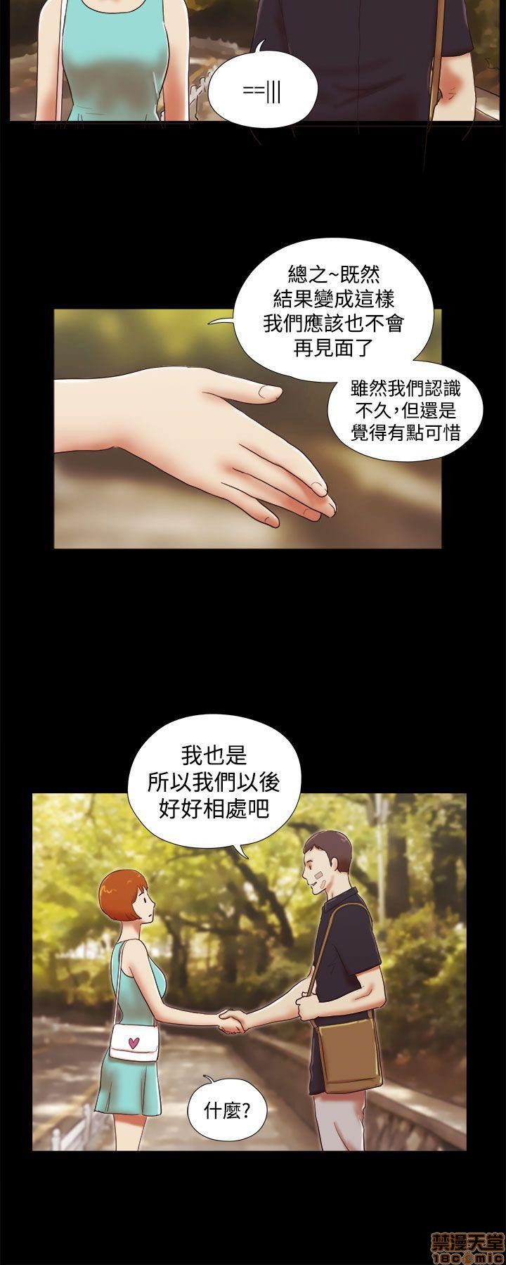 《SHE 我的魅惑女友》漫画最新章节SHE 我的魅惑女友-第8话 36-40 免费下拉式在线观看章节第【78】张图片