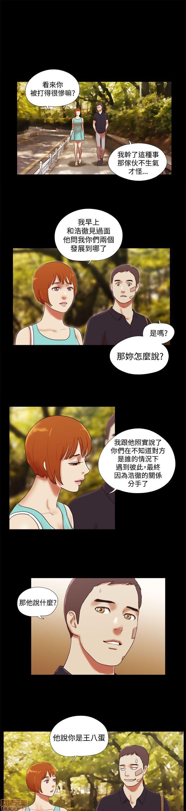 《SHE 我的魅惑女友》漫画最新章节SHE 我的魅惑女友-第8话 36-40 免费下拉式在线观看章节第【77】张图片