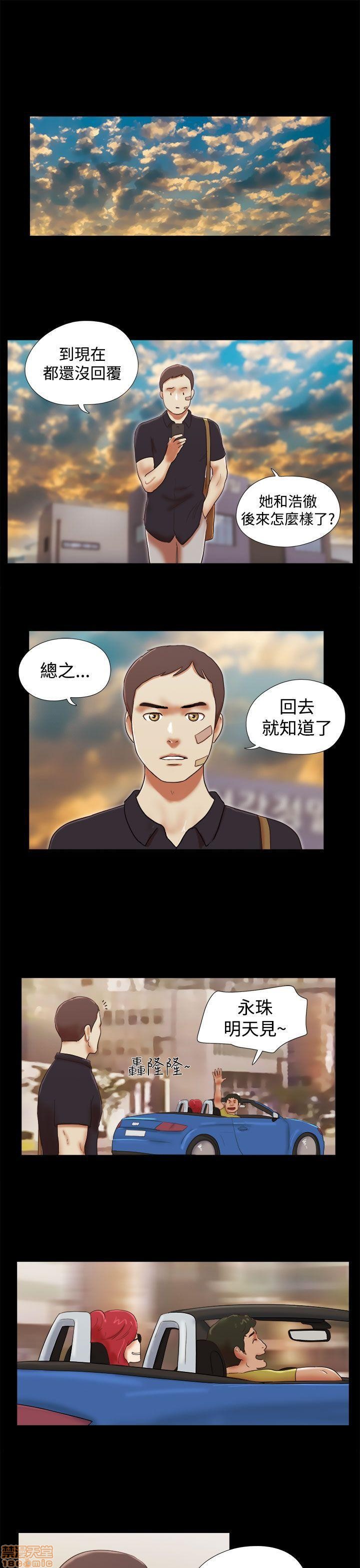 《SHE 我的魅惑女友》漫画最新章节SHE 我的魅惑女友-第8话 36-40 免费下拉式在线观看章节第【75】张图片