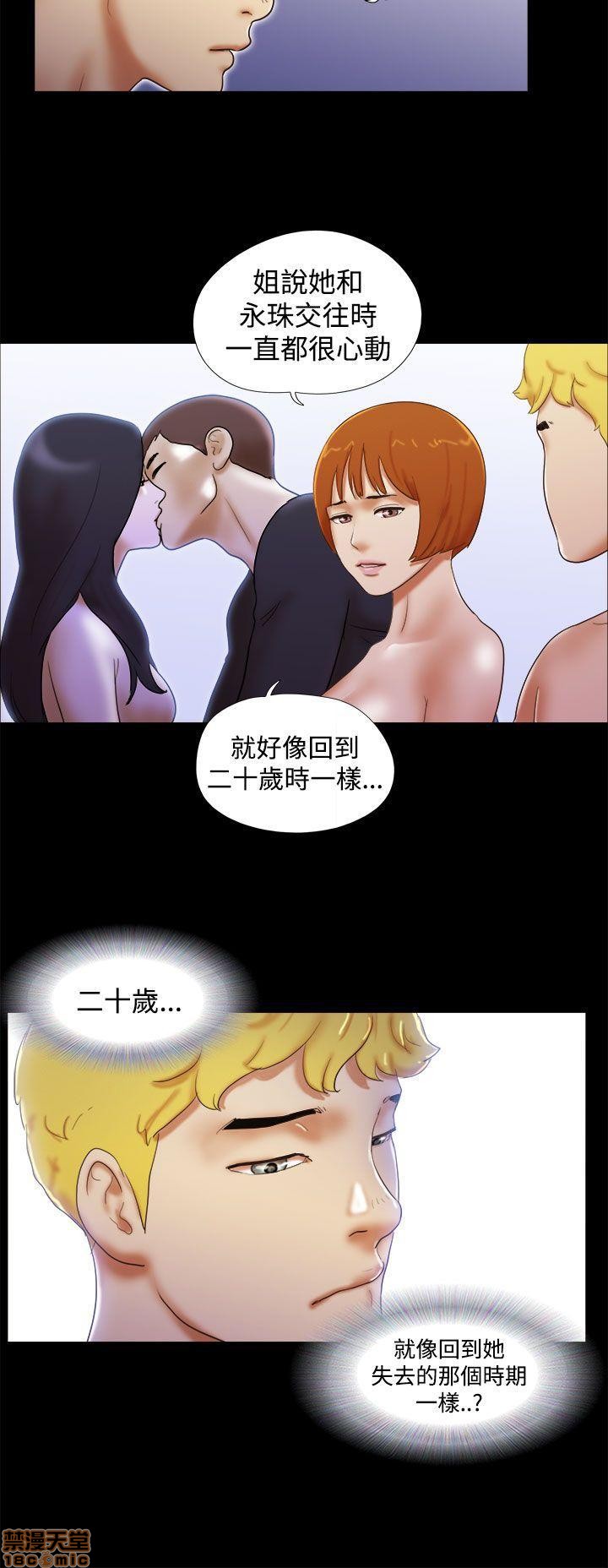 《SHE 我的魅惑女友》漫画最新章节SHE 我的魅惑女友-第8话 36-40 免费下拉式在线观看章节第【88】张图片