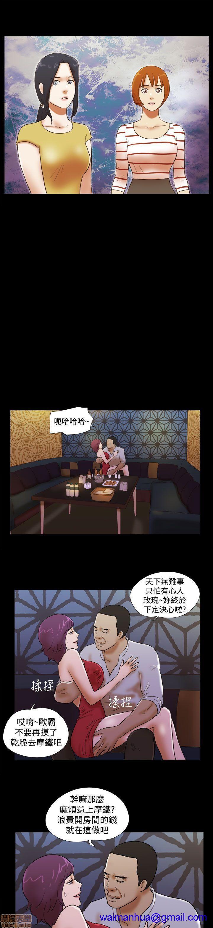 《SHE 我的魅惑女友》漫画最新章节SHE 我的魅惑女友-第8话 36-40 免费下拉式在线观看章节第【41】张图片