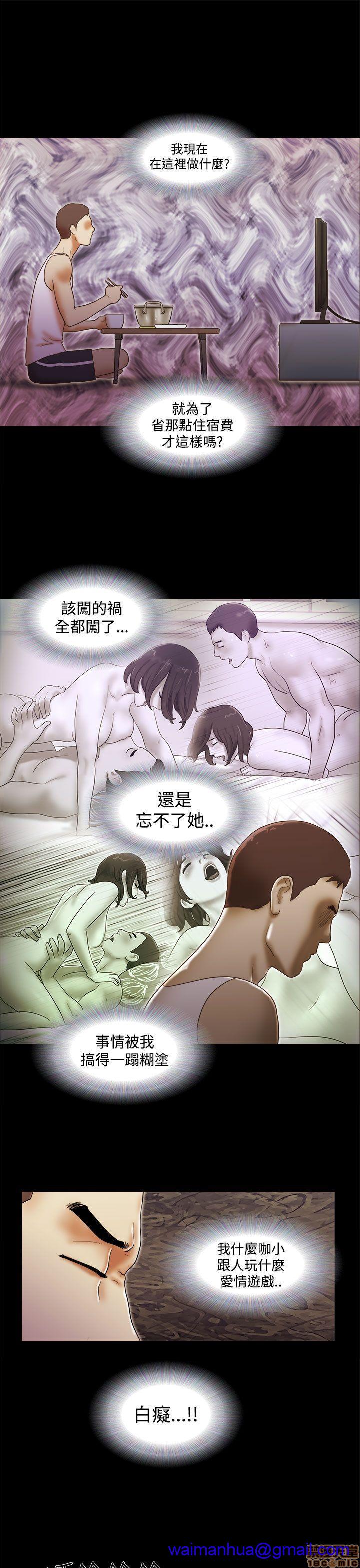 《SHE 我的魅惑女友》漫画最新章节SHE 我的魅惑女友-第8话 36-40 免费下拉式在线观看章节第【21】张图片